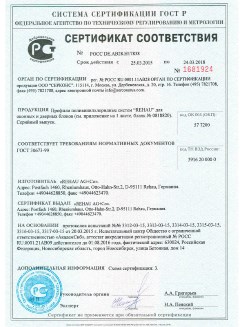 2012.05.24 Удомля - Профили поливинилхлоридные системы Rehau с использованием кальций-цинкового стабилизатора.