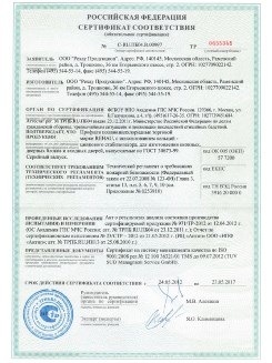 2013.02.20 Удомля - Пена монтажная Profflex Firestop