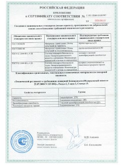 2013.08.27 Удомля - Полимерные профили системы Geneo.