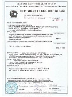 2014.05.28 Удомля - Приложение к сертификаты, Пена монтажная однокомпонентная полиуретановая.