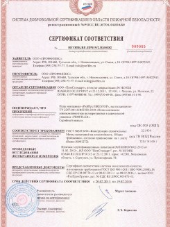 2015.10.21 Удомля - Устройства поворотные, откидные и поворотно-откидные, системы NT для оконных и балконных дверных блоков.